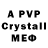 A-PVP Crystall Marina Apa