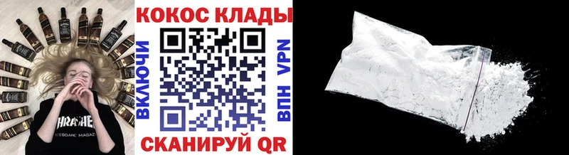 Купить где  Северобайкальск  Кокаин 97% 