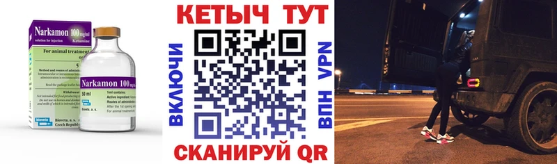 Кетамин ketamine Купить Северобайкальск