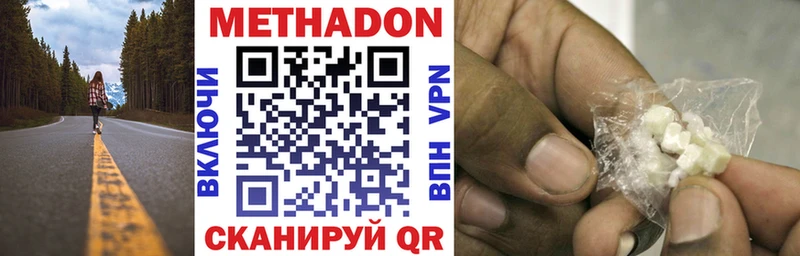 Купить Северобайкальск Метадон белоснежный